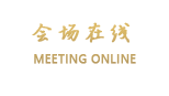 峨眉山祥云度假酒店
